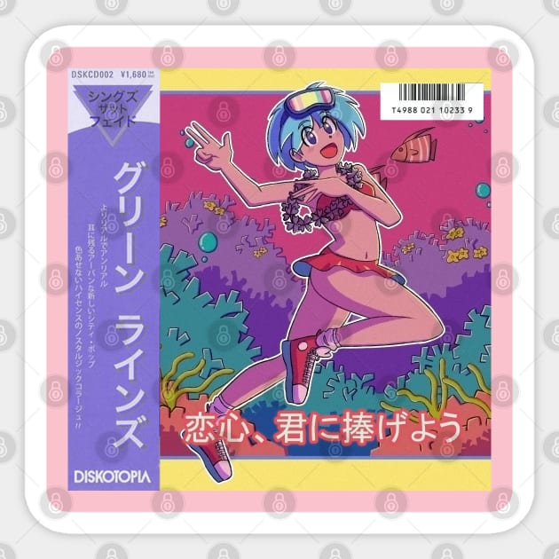 Retro Vaporwave 80s anime aesthetic Sticker by KinseiNoHime